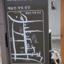 서학동예술마을 이미지