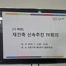 삼환상가부동산 | 고덕역세권 상업지 명일 삼환 조합 설립 임박!(현상황,향후일정,시세,접근법 등)