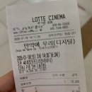 그린독 | 육아맘의 힐링데이💛 육아일탈하고 영화 〈만약에 우리〉 보고 온 후기