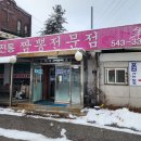 짬뽕전문점 이미지