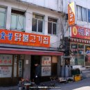 원조숯불닭불고기 앞 이미지