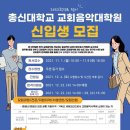 총신대학교 이미지