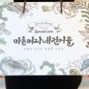 마른여자네건어물 - 서산시 예천1로 23 | 마른여자네건어물