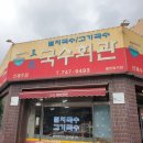 삼대국수회관신제주점 | 제주도 로컬 주민 추천 맛집, 삼대국수회관 신제주점
