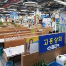 고흥상회 이미지