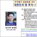 대한민국 농지의 지존→‘농지OK 윤세영 교수’초빙 농지특강(15일/토/오전/마포) 이미지