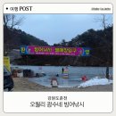 춘천실내낚시터 | 춘천 아이와 가볼만한 곳 오월리 광수네 빙어낚시터 솔직후기