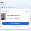 로젠가르텐 | 웨스턴 호텔, 치트글로게 시계탑, 아레(Aare)강, 곰 공원, 니데크브뤼케, 장미정원, 로젠가르텐 레스토랑
