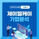 (주)제이엘케이 이미지