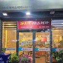 라오제대만대왕카스테라 | 방화동 대왕 카스테라 라오제 | 마곡 선물용 간식 대만카스테라 후기