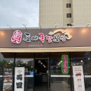 도야족발보쌈일광 - 기장군 해빛6로 65-9 | 도야족발보쌈일광