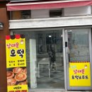 남대문호떡&푸드