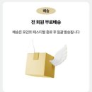 매월건강랜드마켓 | ​[AK Lover] 무료 체험 리뷰 체험단 추천! 2025 하반기 포인트 페스티벌 득템 후기 ✨