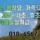청안장묘개발 네이버블로그
