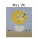 화정도서관 갤러리 꽃 이미지