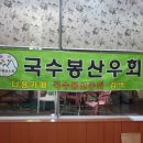 오리명가옥동점 Daum카페