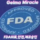 가가호호게르마늄찜질체험방