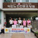 덕인노인전문요양원 이미지