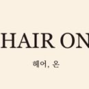 헤어온 이미지