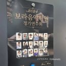 음악정기연주회 이미지