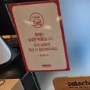 셀렉토커피 청라국제도시점