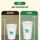 에코윌 이미지