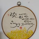 마음담은캘리그라피