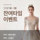 타임이벤트 이미지