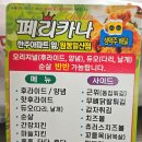 페리카나(원동,일산점)