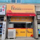 호식이두마리치킨산격점