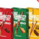 빼빼로10+10 골라담기 16,839원 (토스페이, 오늘 하루만 한대) 이미지