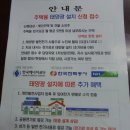 태양광고 - 안양시 만안구 안양로 389 | 태양광고
