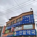 명일성모내과의원 이미지