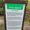 강진 사초리 주작산 이미지