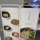 해양식당 | 완도 해양치유센터 비용, 식당, 시설 후기