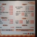 하동우렁추어탕 이미지