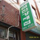 섬진강약국 이미지