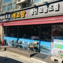 예소랑 - 정선군 북평7길 38-16 | 예소랑