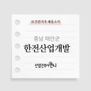 기한엔지니어링주
