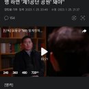 [단독] 유동규 "MB 청계천처럼 이재명 하면 '제1공단 공원' 돼야" 이미지