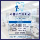 시흥능곡동치과 X-ray, 방사선 등 '정말로 안전할까?'(여러 오해와 진실들)