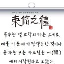 속수지례 이미지