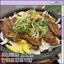 미사정육 | 미사 맛집 고기집추천! 가족외식하기 좋은 한마음정육식당 하남미사점 방문 후기