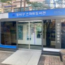 역마을작은도서관 이미지