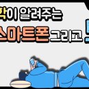 2-24 스마트폰의 의무사용 이미지