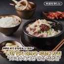 한경대학교 직원식당 | 술 한잔 생각나는 안성 석정동 맛집 79네수육국밥 안성 석정점 [24시간운영]