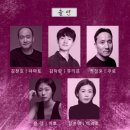 제주 4.3 연극공연-바람의 소리 | 연극연출과 지망생을 위한 2026년 상반기 연극공연추천