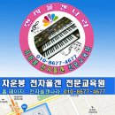 자운봉전자올겐교육원 이미지