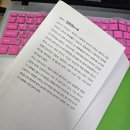 영주 인문학 | s book - 『 나무를 품은 선비 』 by 강판권 / 인문학 책 추천 / 나무 이야기 / 사계절 나무에 담긴...