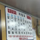 남대문전주식당 | 남대문 갈치조림 골목 전주식당 솔직 후기